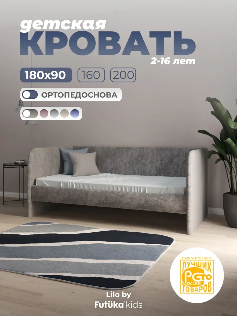 Диван - кровать Лило 180х90 см ткань Небби