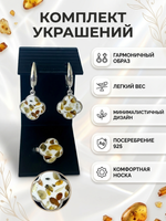 Комплект украшений с янтарём под Ван Клиф 16 пеструха белая мелкая средняя