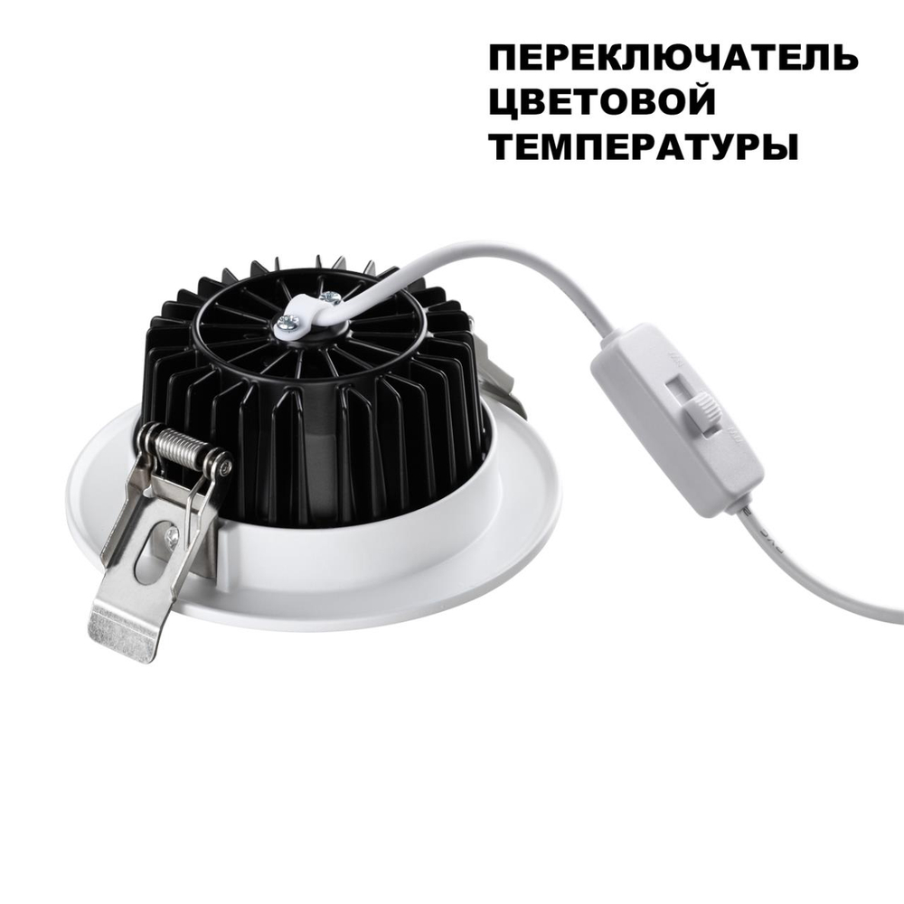 359413 SPOT NT24 440 белый Светильник встраиваемый с переключателем цв. температуры IP44 LED 10W 170-265V 3000К\4000К\6000К DRUM