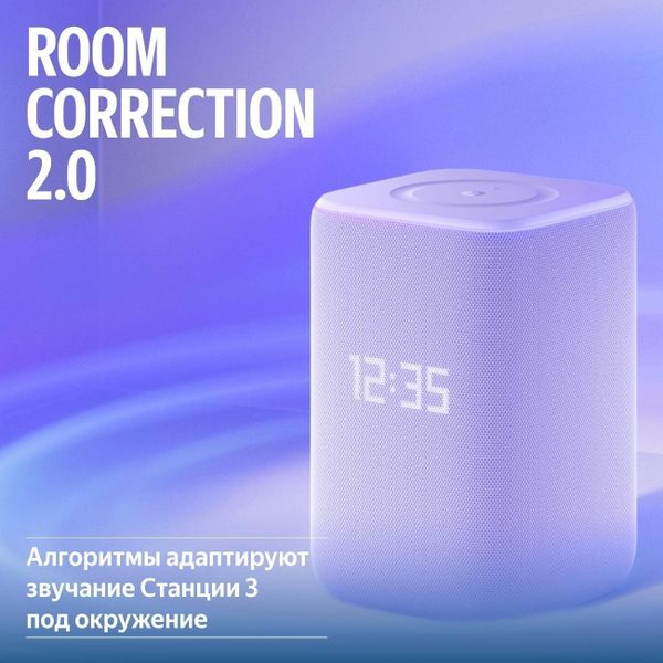 Умная колонка Яндекс Станция 3 с Алисой, Zigbee, 50Вт Фиолетовый | Purple