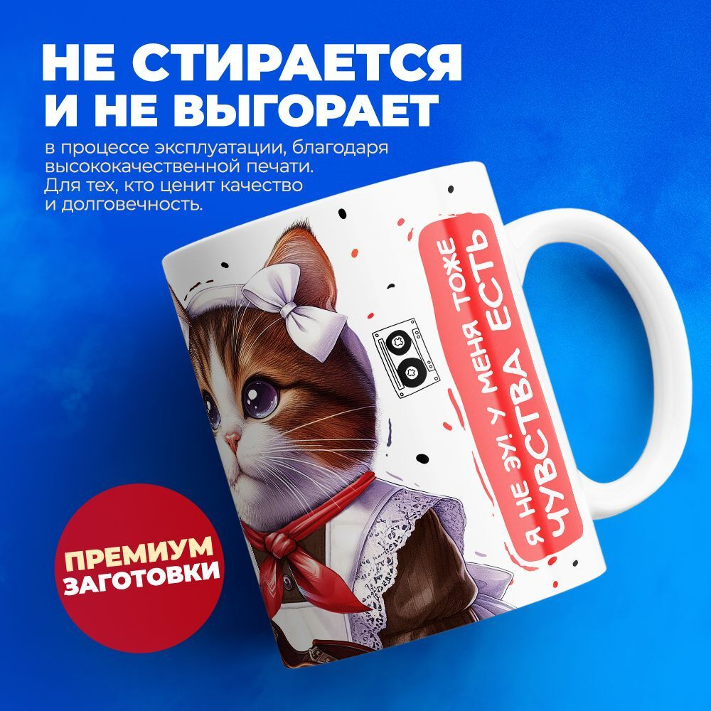 Кружка ТМ Ларец, слово пацана, 330мл, 1шт