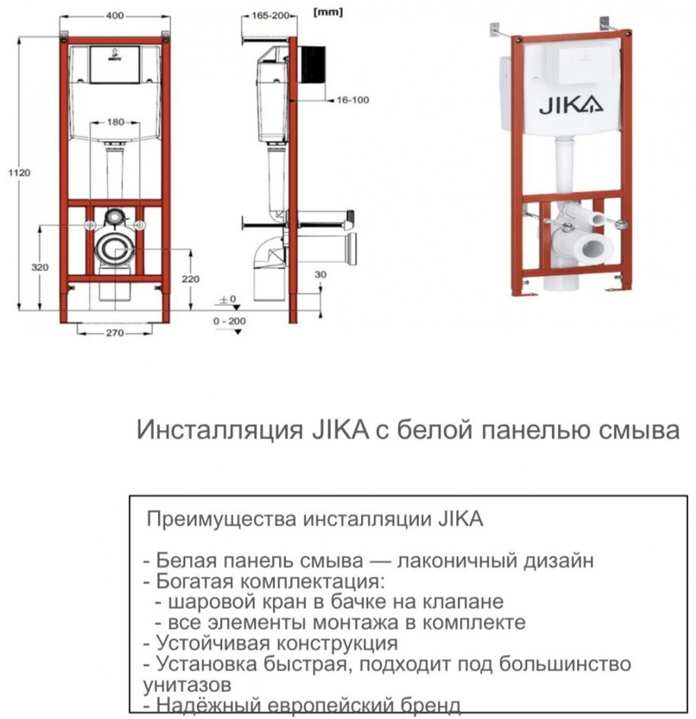 И - Инсталляция-Тип 1-JIKA с кнопкой белой