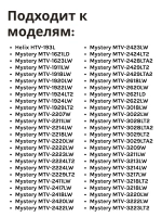 Универсальный пульт ДУ для телевизоров Smart LCD LED TV Huayu Mystery Helix PDUHOB476 (KT1045, HOB476, MTV-2622LW, MTV-1621LD, MTV-1911LW, MTV-1922LW, MTV-2422LW, MTV-3022LW, MTV-2229LT2, MTV-2429LT2, MTV-1924LT2, BLACK, ic, 483664860)