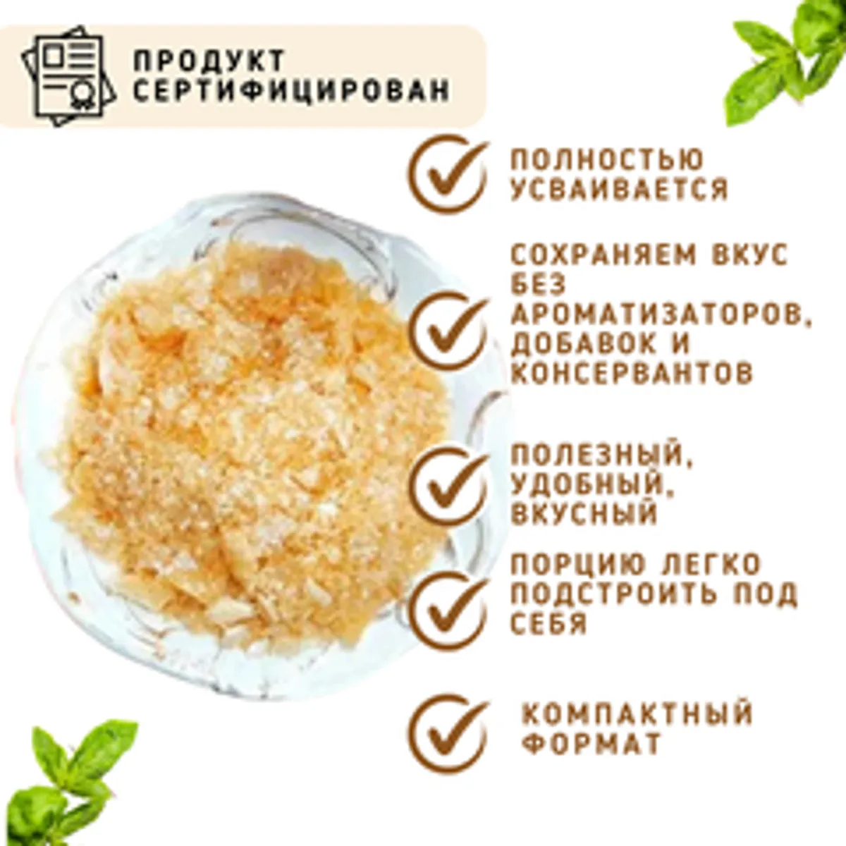 Костный говяжий бульон (сухой) / 7-10 порций