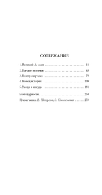 Исход(ы)