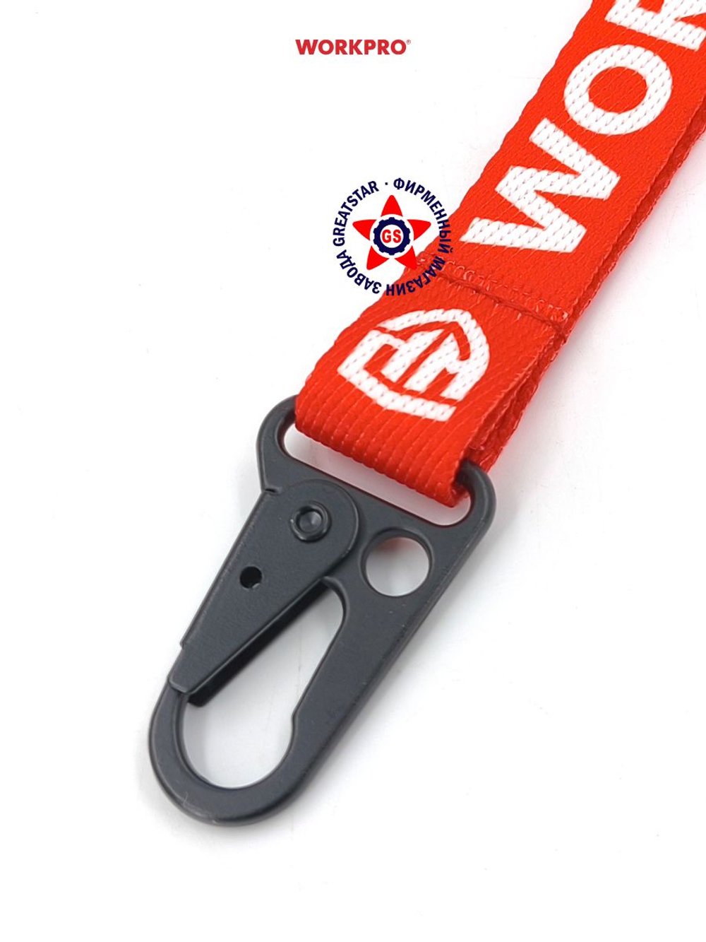 Ремувка брелок WORKPRO