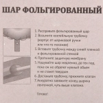 Шар фольгированный 77*73 см «Корона Великолепия», золото