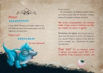 Маленькая злая книга. Книга 4