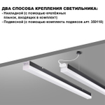359110 OVER NT23 000 черный Светильник линейный, в комплекте прямой соединитель,крепёжные планки, сетевой кабель 2м IP20 LED 20W 4000K 100-265V BITS