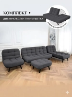 312 Комплект