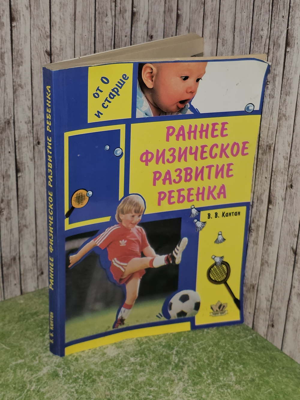Раннее физическое развитие ребенка
