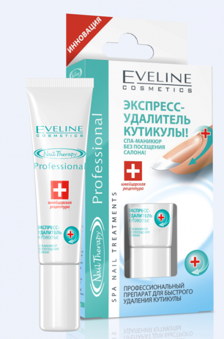 Экспресс-удалитель кутикулы Eveline 12 мл