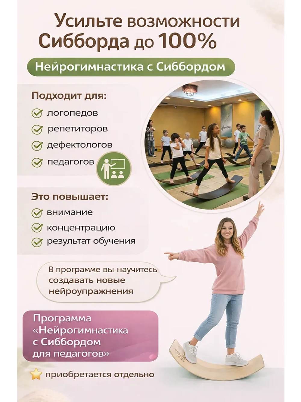 Сибборд FELT балансборд , балансировочная доска