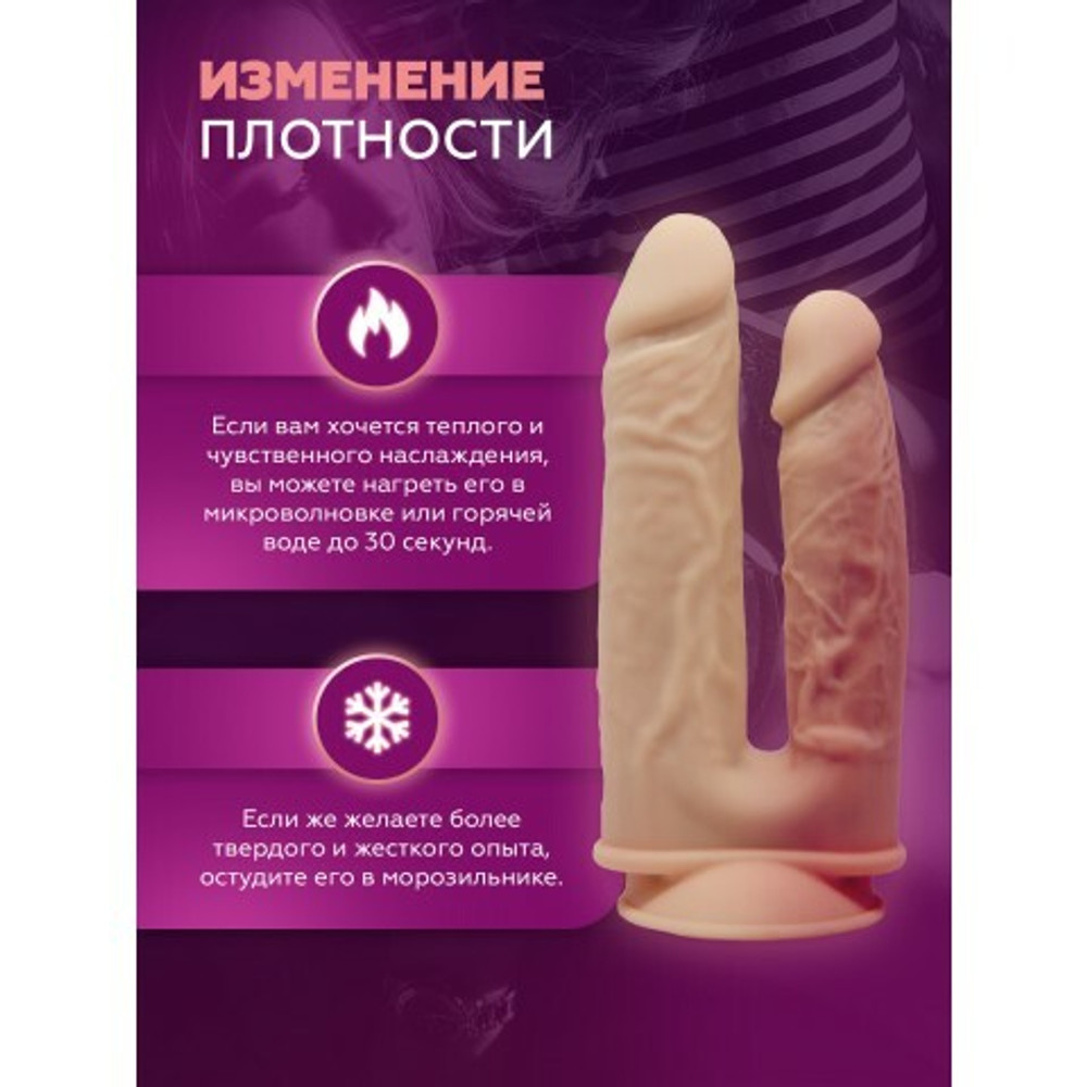 Двусторонний фаллоимитатор SilexD Model 1 (19,5×4,5 и 17,5×3,7 см) с двойной плотностью, светло-бежевый
