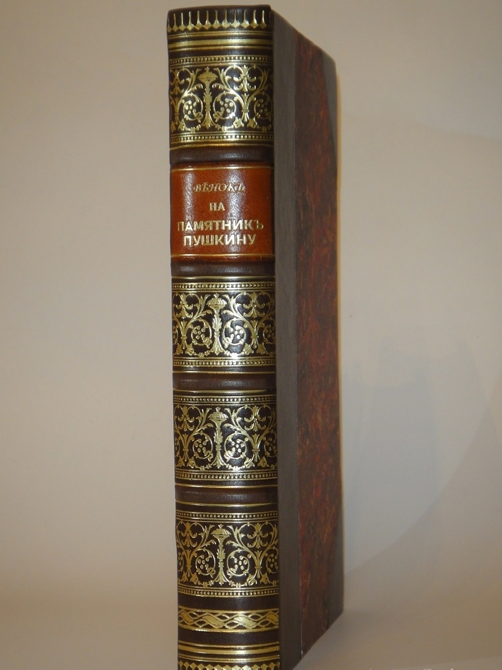 "Венок на памятник Пушкину". Составитель Ф.И.Булгаков. 1880г.