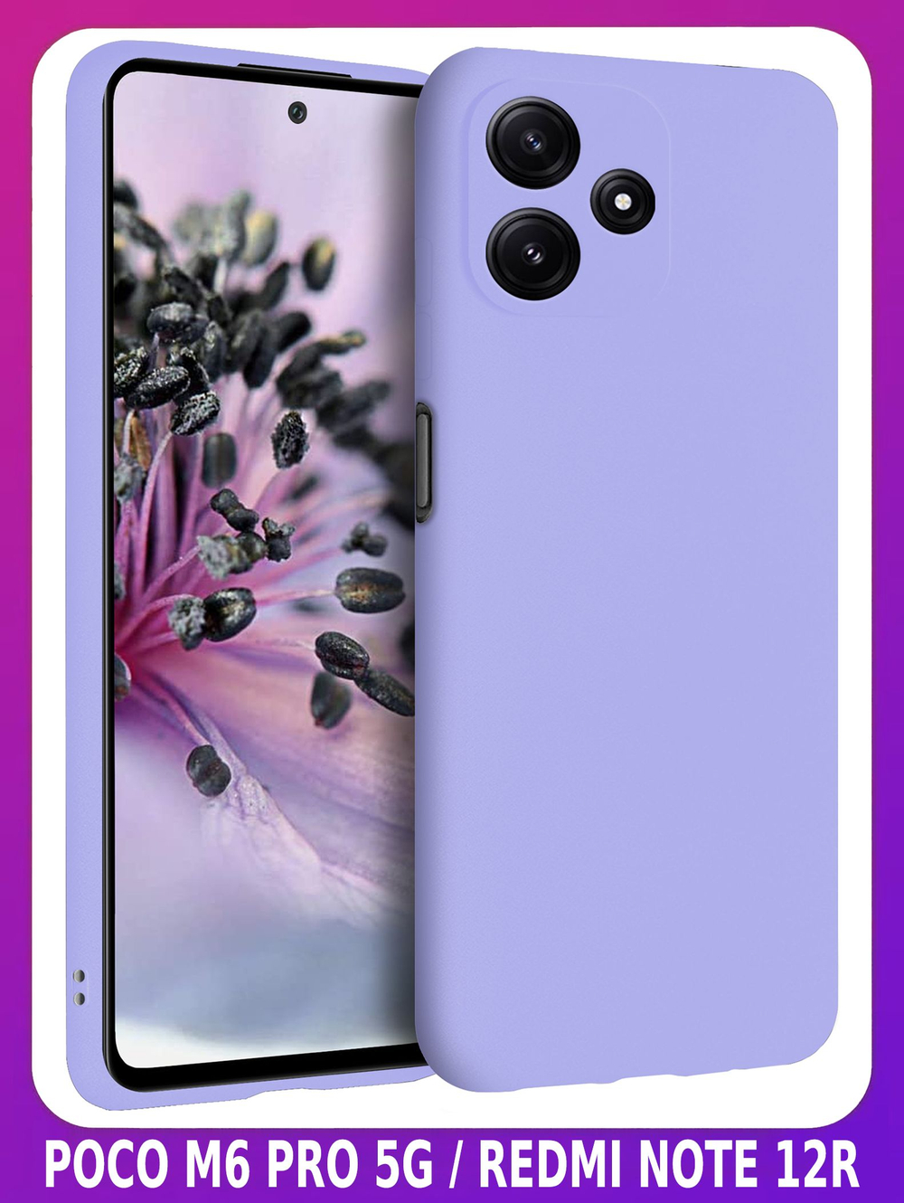 Мягкий Soft Touch чехол из силикона для POCO M6 PRO 5G / REDMI NOTE 12R с бархатной подкладкой