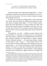 Сцена сновидений. Техника создания снов (ПРЕДЗАКАЗ 15% до 25.09.2026)