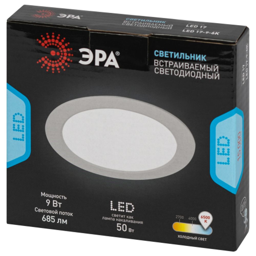 Светильник светодиодный встраиваемый Даунлайт ЭРА LED 17-9-6K круглый 9Вт 6500К | Downlight