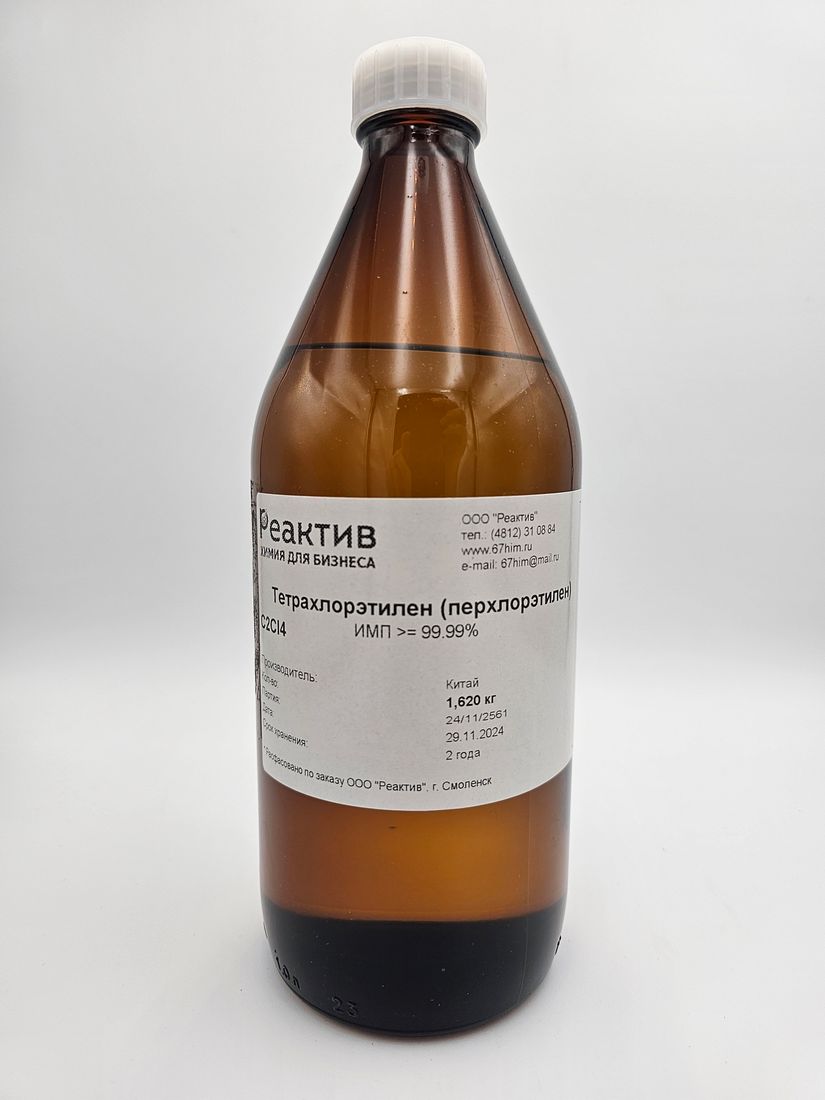 Тетрахлорэтилен "Высший Сорт" - Cl2C - CCl2- >99,9%, ИМП.- 1.62 кг