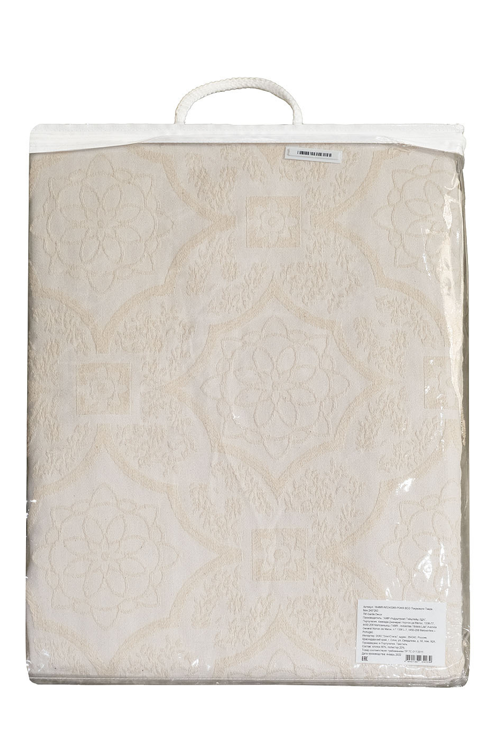 Покрывало 240x260 Garda Decor Тиара бежевое
