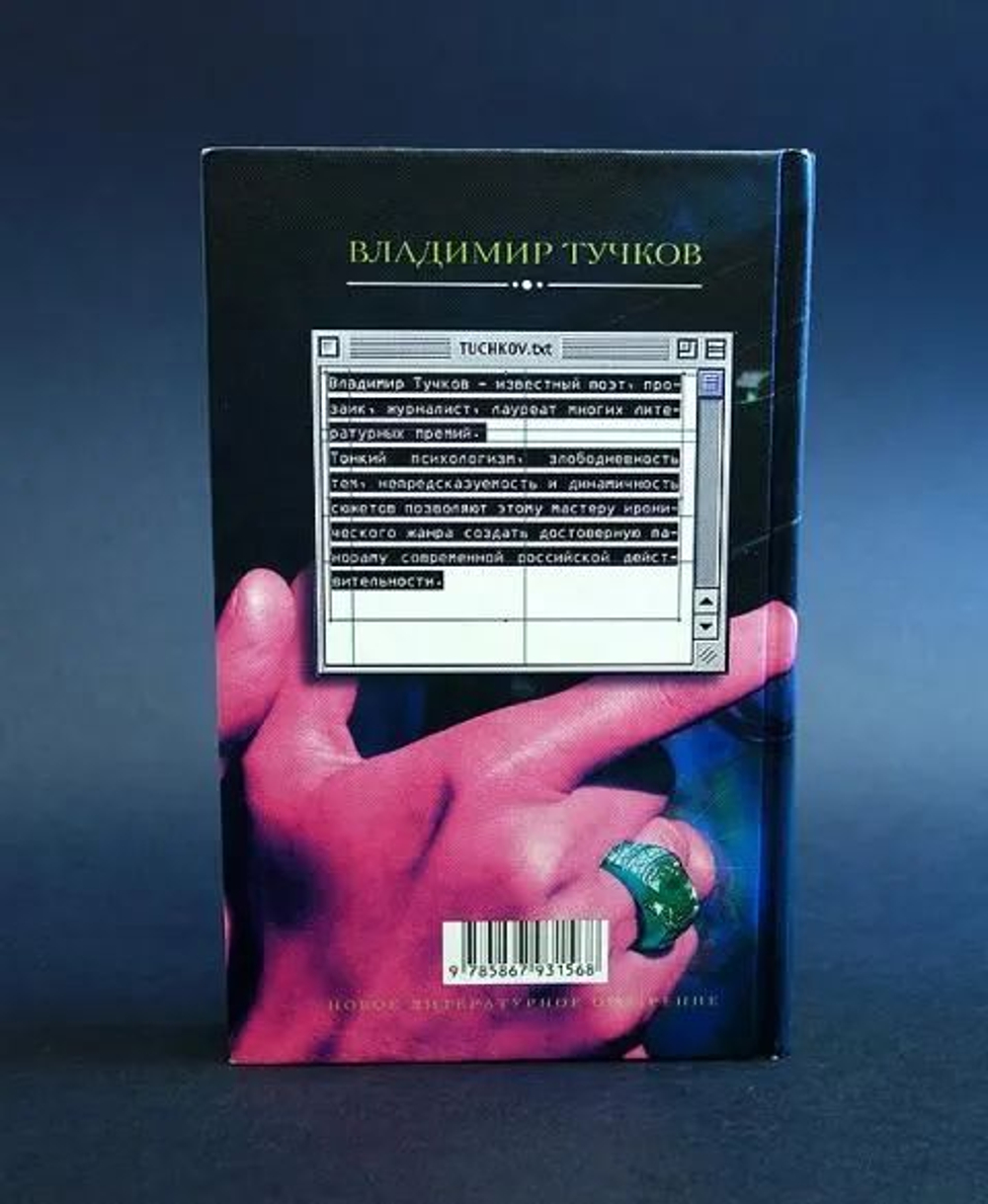 Смерть приходит по интернету