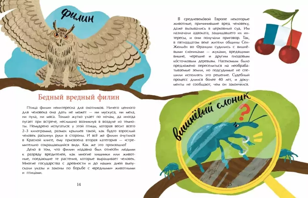 Что такое Красная книга