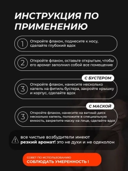 Попперс SCREAM возбуждающее средство для двоих 10 мл.