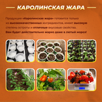 Острый соус "Нежная лава" красный