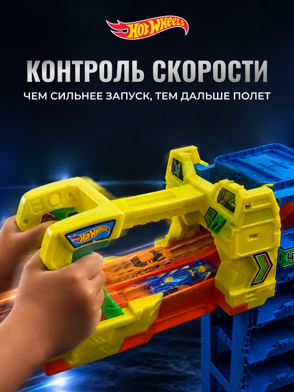 Hot Wheels Длинный Трек с трамплином. Игровой набор с машинкой, JHK76