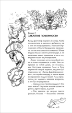 Гаглоев Е. Чернокнижец. 2. Зеркальные врата теней