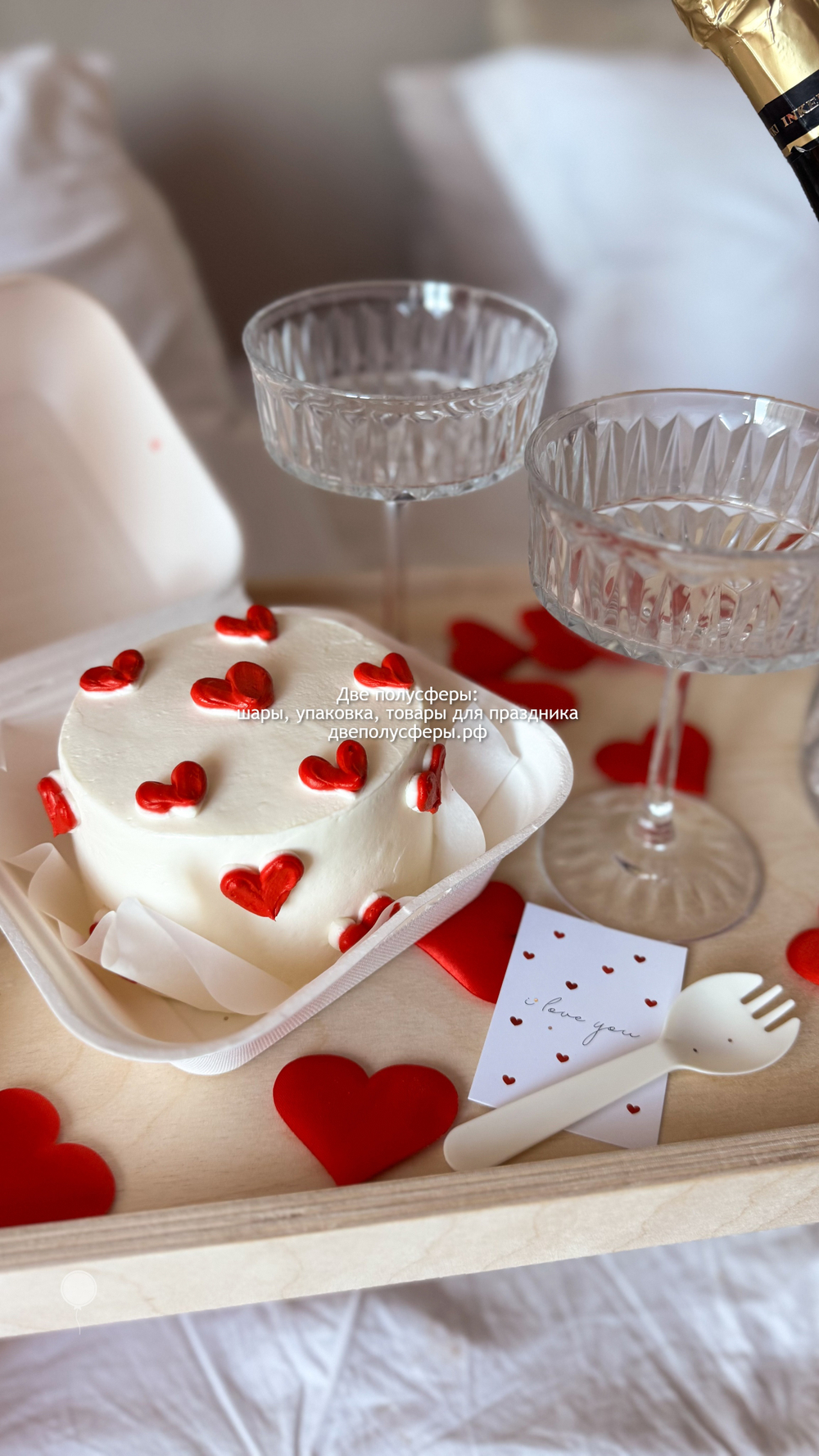 Набор Love