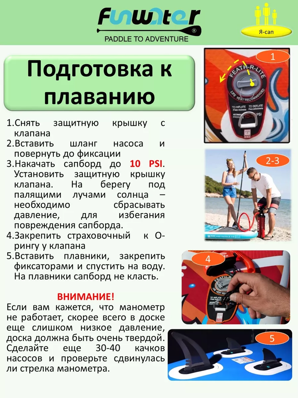 Сапборд надувной сап борд, sup board FunWаtеr Tiki 320 см