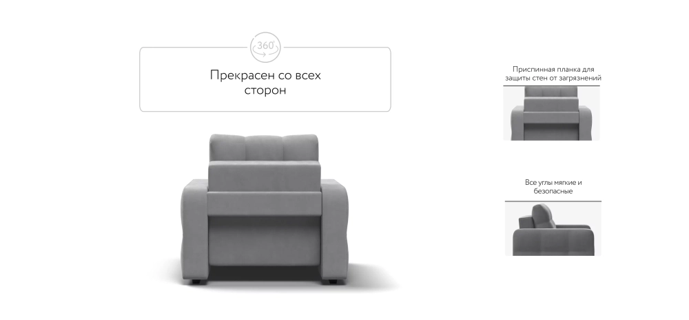 Денди кресло-кровать Велюр Монолит сталь