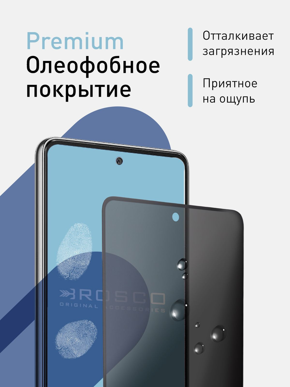 Стекло антишпион ROSCO для Samsung Galaxy A53 оптом (арт. SS-A53-FSP-GLASS-SPY)