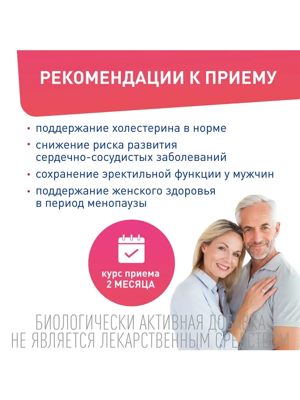 Холестерол – итальянский пробиотический комплекс