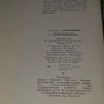 Травянистые растения. Выпуск 2 (набор из 32 открыток).