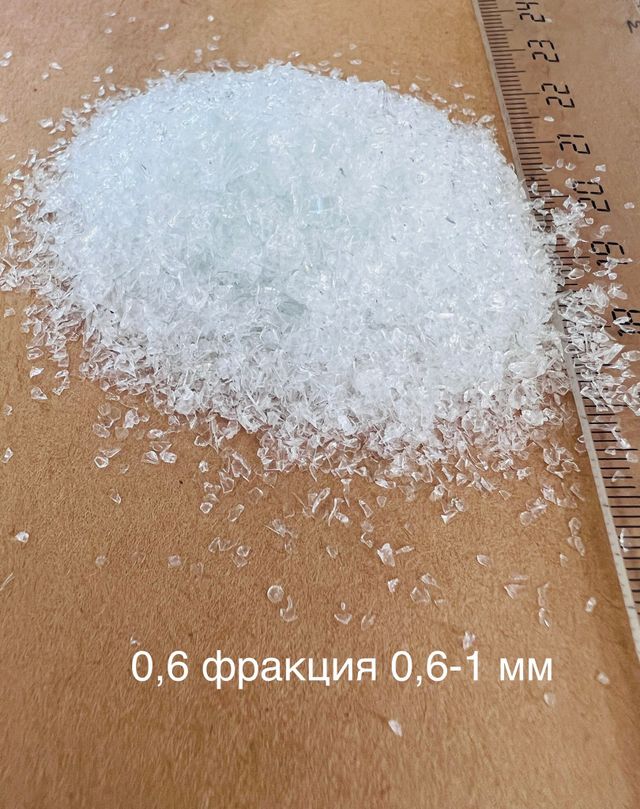 Стеклянная крошка Прозрачная фракция 0.6