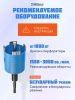 Алмазная коронка по бетону и кирпичу 68 мм для подрозетников