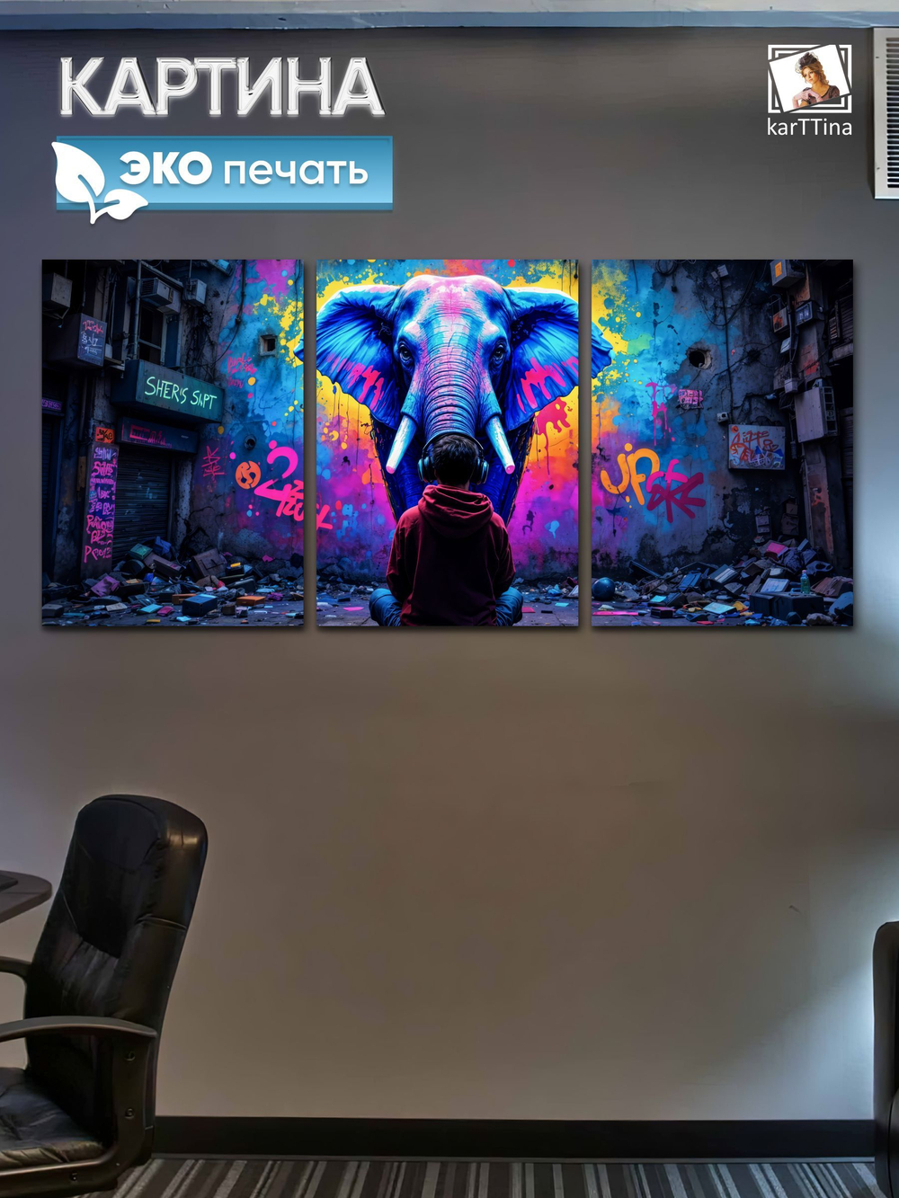 Картина karTTina "НЕОНОВЫЙ ДРАЙВ", 150 см х 70 см