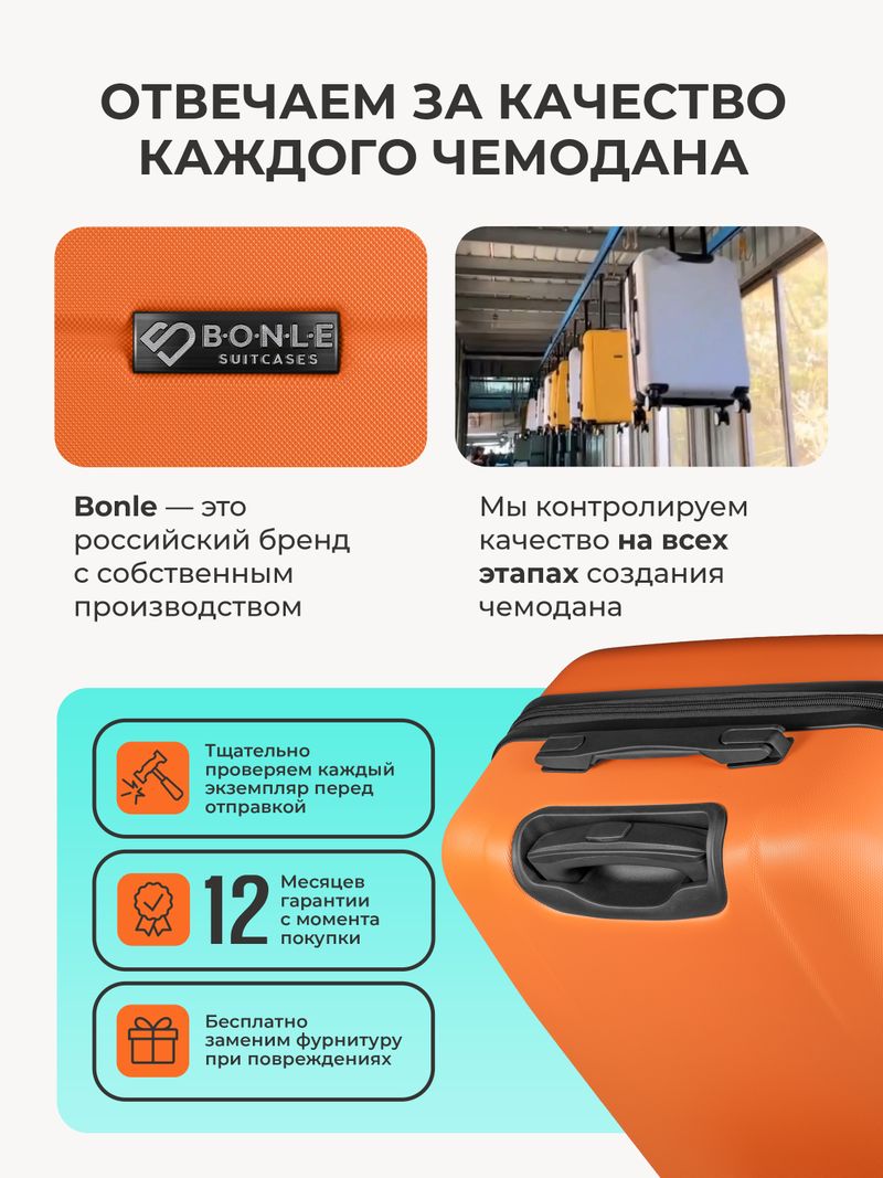 Набор M/L средний и большой Папайя
