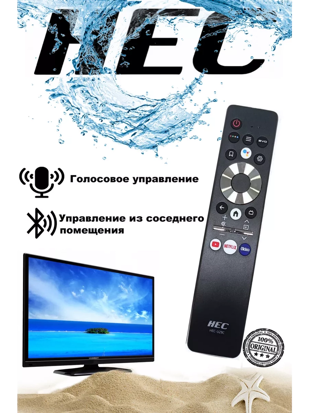 Оригинальный беспроводной Bluetooth пульт дистанционного управления с голосовым вводом для умных Smart TV телевизоров Haier, HEC, Candy 0530069587 (HTR-U29C, HEC-U29C, 0530069334, HTR-U29R, HTR-U29, HTR-U29A, HTR-A27, HTR-U27E, HE-V5, HBT073, 0530067