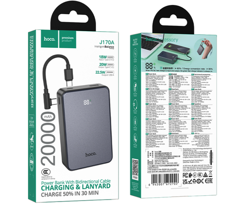 Powerbank Hoco J170A 20000mAh 1USB/2С 22.5W+PD20W с кабелем Type-C серый