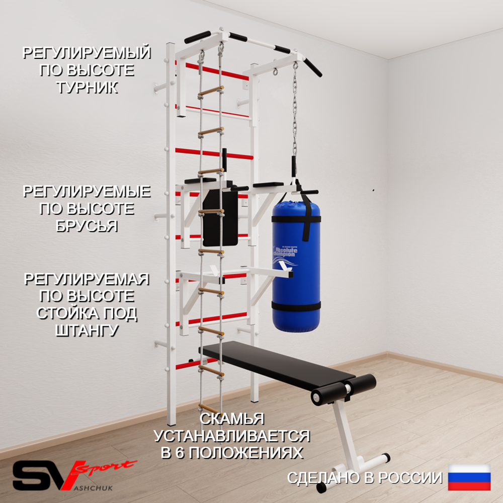 Шведская стенка Sv Sport усиленная 6921 (Турник стандарт/Брусья/Стойка/Скамья/Лестница/Цепь/Мешок 15кг)