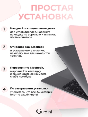 Чехол Gurdini для Macbook Air 13" New 2018 накладка пластик матовый Light Pink