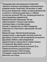 Душевая система с тропическим душем GOB16-A134