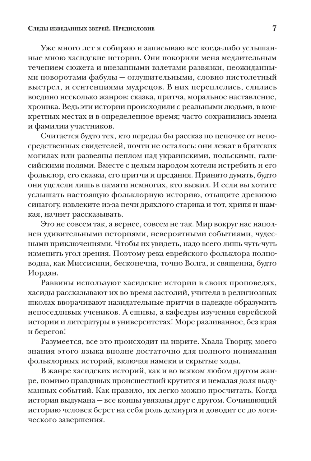 Стук соленой картошки
