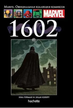 Чёрная серия Hachette (Ашет). №46. Marvel 1602