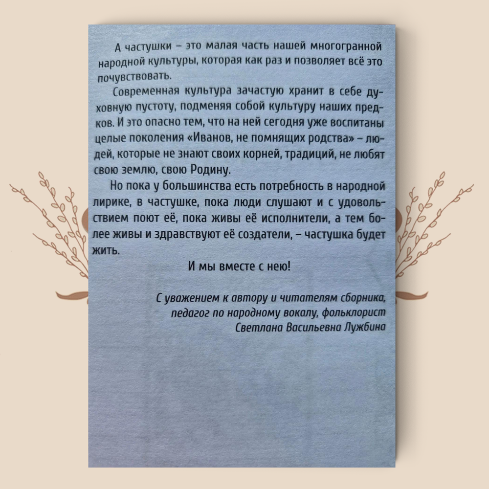 Частушки от Андрюшки. А.В. Чаплинский