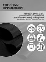 Оксфорд 200D PU1000 78 г/м², 150 см / 5 метров, ОКС.TBY200D.S580.5, S580 черный