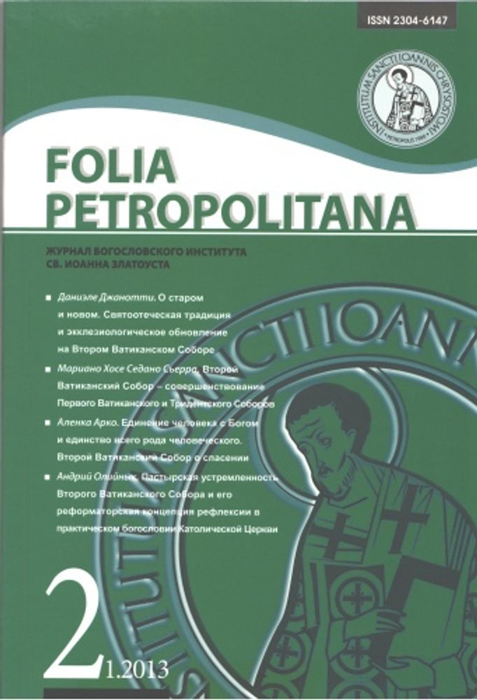 Folia Petropolitana, 2013/1